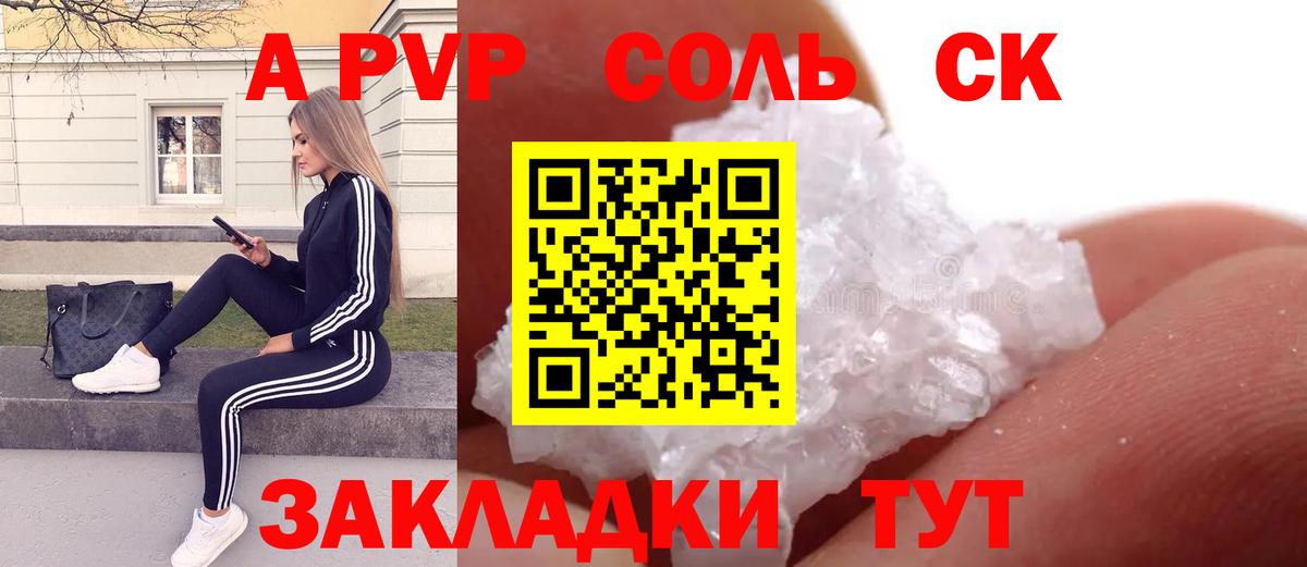 Alfa_PVP Crystall Сокол