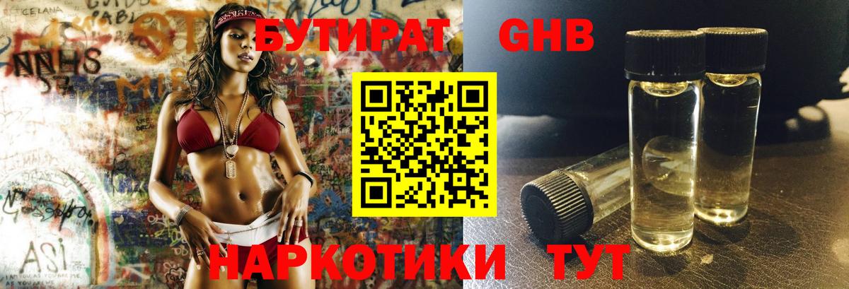 Сокол  Бутират  Вход с VPN  БУТИРАТ 99% 