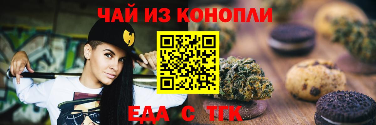Сокол  Печенье с ТГК марихуана  Вход с VPN 