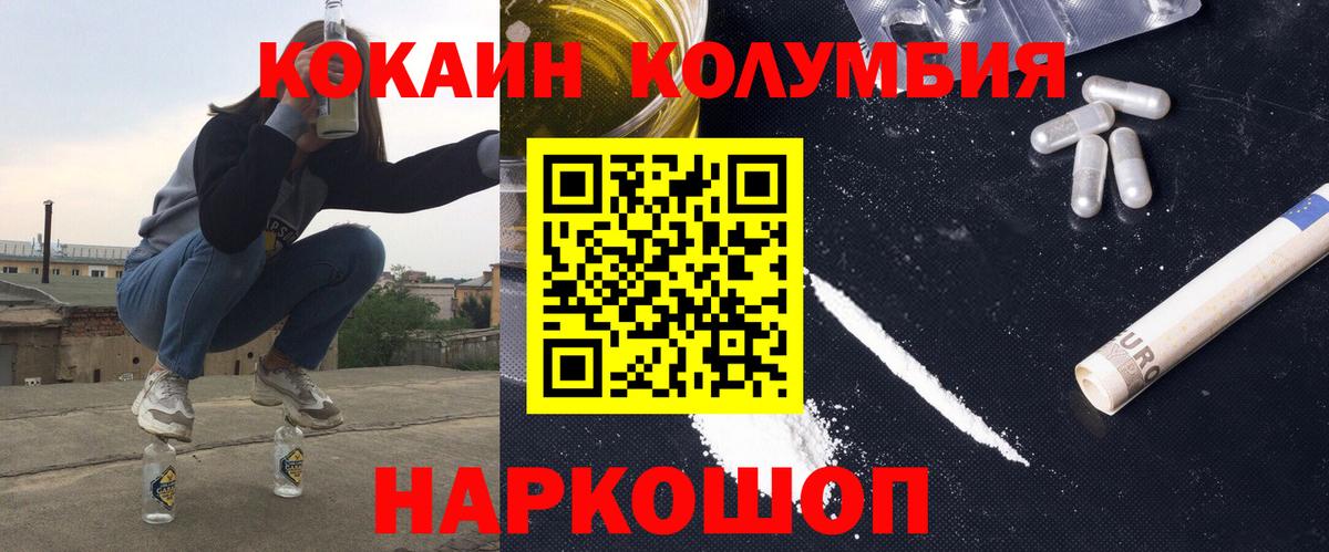 Cocaine Эквадор  COCAIN Fish Scale  Вход с VPN  Сокол 