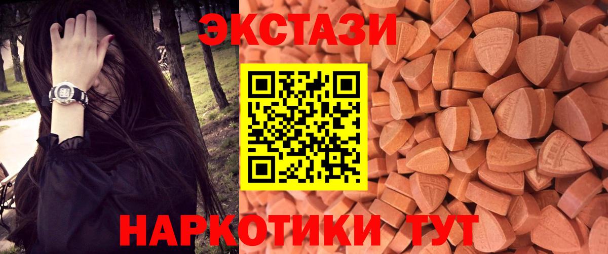 Сокол  Ecstasy Дубай  Экстази  Экстази TESLA  Вход с VPN 