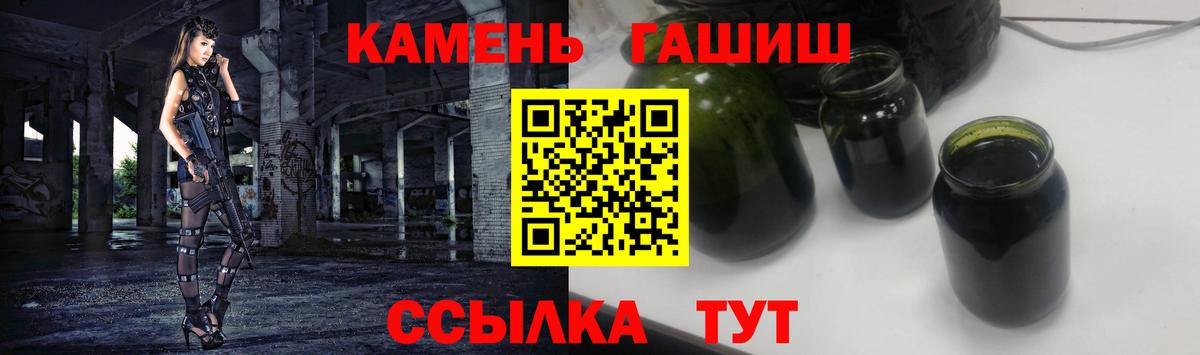 Гашиш гарик  Вход с VPN  ГАШИШ hashish  Сокол 