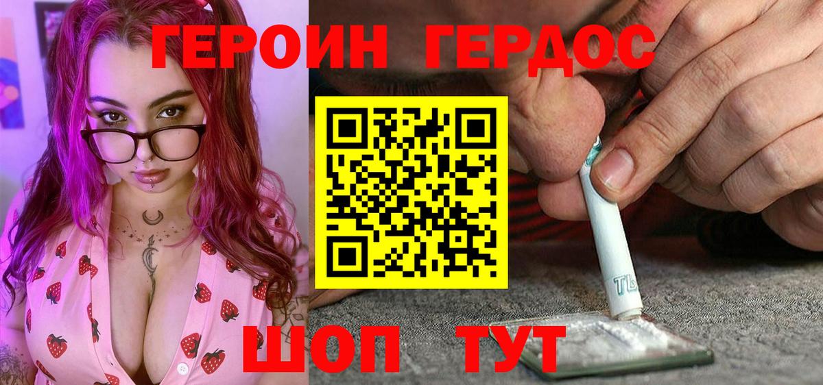 Сокол  ГЕРОИН белый  Вход с VPN 