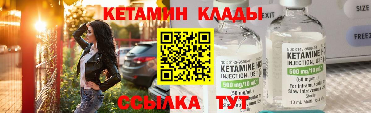 КЕТАМИН VHQ Сокол