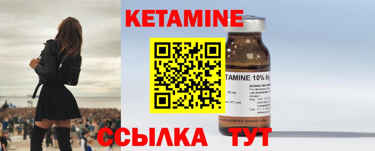 КЕТАМИН VHQ  Вход с VPN  гидра рабочий сайт  КЕТАМИН ketamine  Сокол 