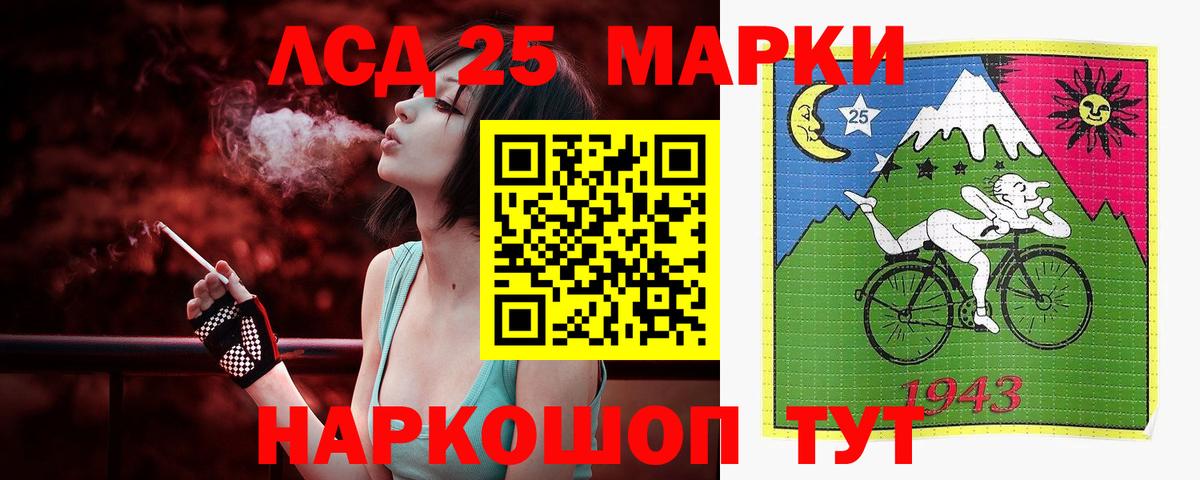 Лсд 25 экстази кислота Сокол