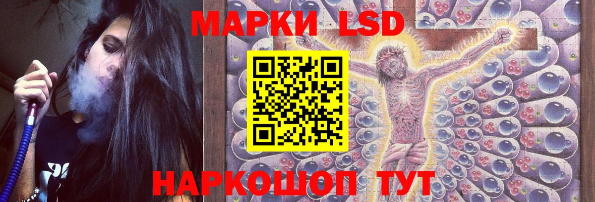 LSD-25 экстази кислота  ЛСД экстази кислота  Вход с VPN  ЛСД экстази  Сокол 