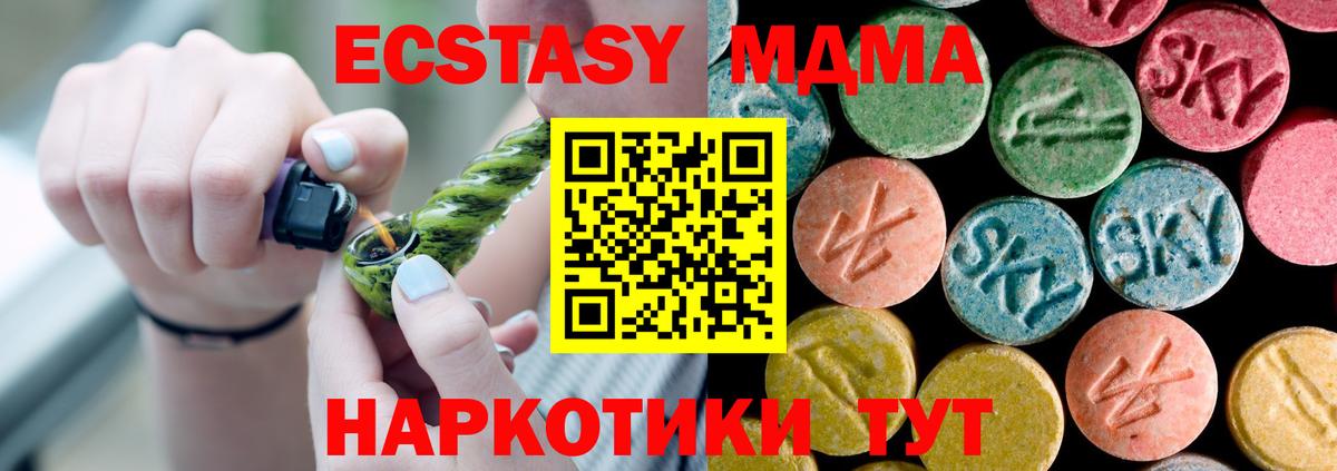 Сокол  MDMA  Вход с VPN  MDMA crystal  MDMA кристаллы 