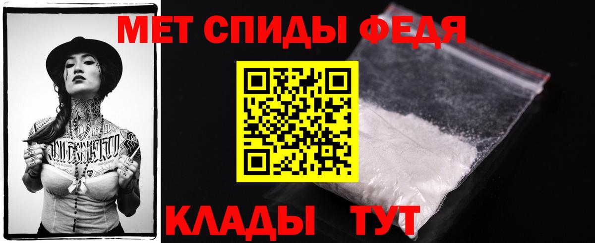Метамфетамин кристалл Сокол