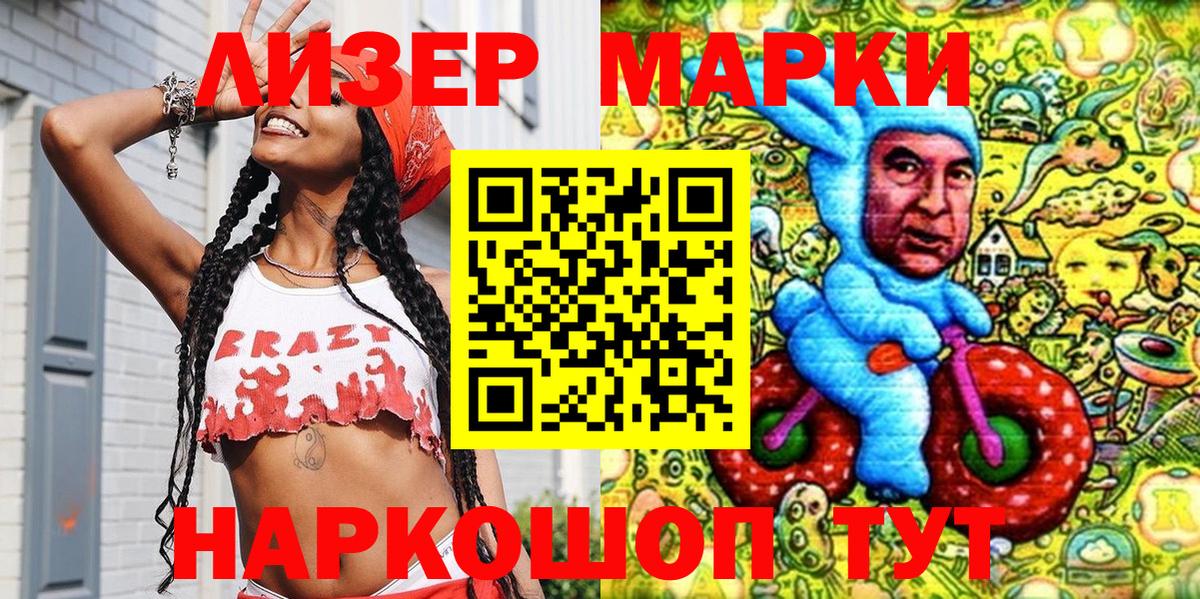 Марки 25I-NBOMe 1500мкг Сокол